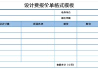 大型网站建设服务报价清单的简单介绍